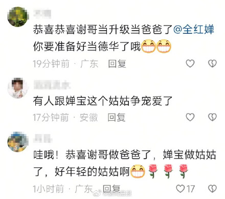 当德华姑姑, 运动员