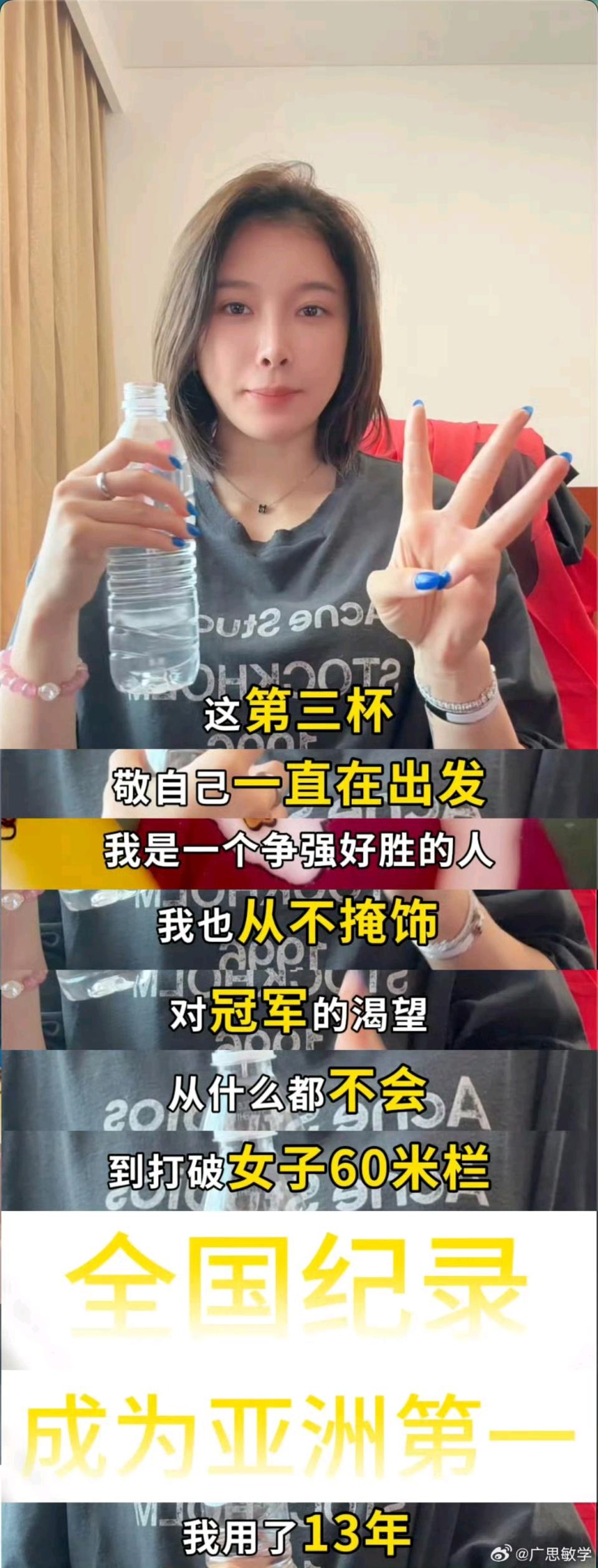 田中佑美, 中岛瞳两次